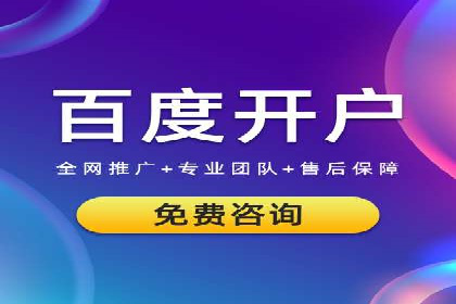 SEM开户实战：如何提升广告效果